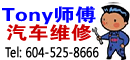 Tony �޳�