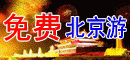 China Yanda International Health City
