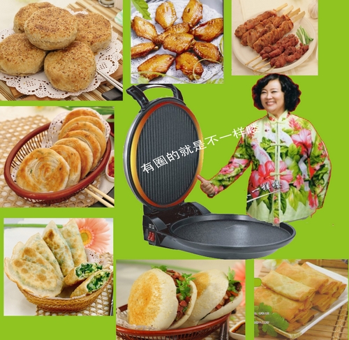 利仁電餅鐺介紹